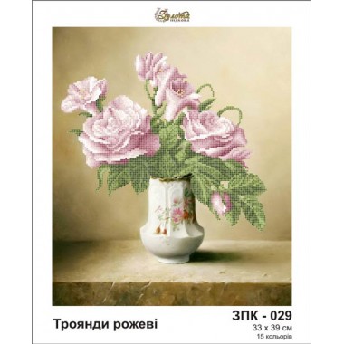 ЗПК-029 "Рожеві троянди" 33 х 39 см