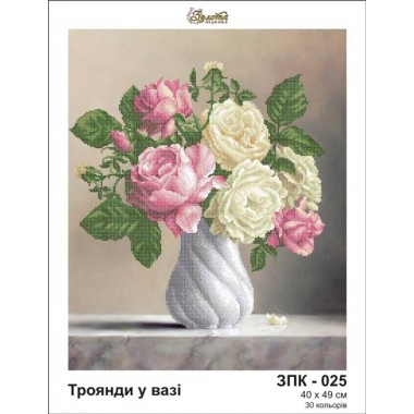 ЗПК-025 "Троянди у вазі" 40 х 49 см