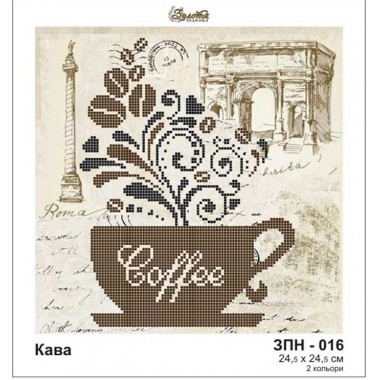 ЗПН-016 "Кава"
