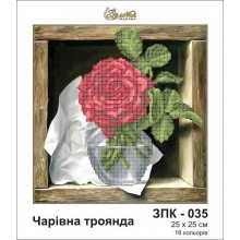 ЗПК-035 Чарівна троянда