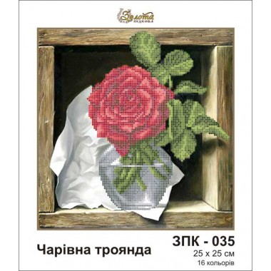 ЗПК-035 Чарівна троянда
