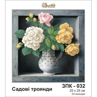 ЗПК-032 Садові троянди