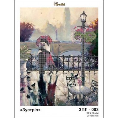 ЗПЛ-003 " Зустріч"