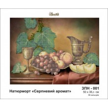 ЗПН-001 Серпневий аромат