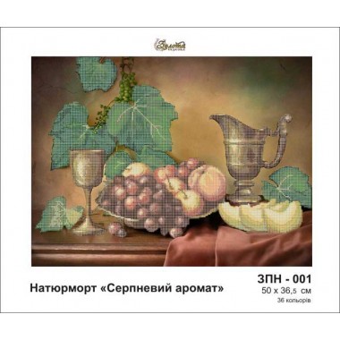 ЗПН-001 Серпневий аромат