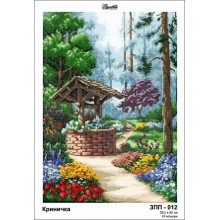 ЗПП-012 "Криниця"