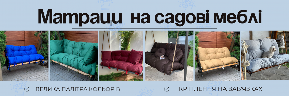 матраци