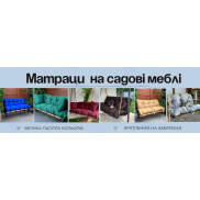 матраци