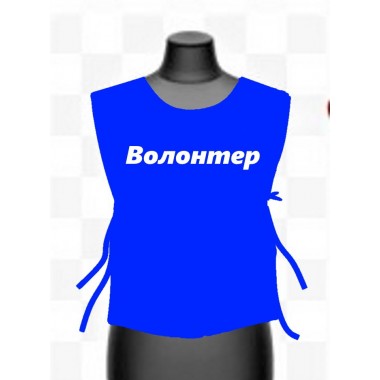 Накидка Волонтер, синя (щільна тканина)