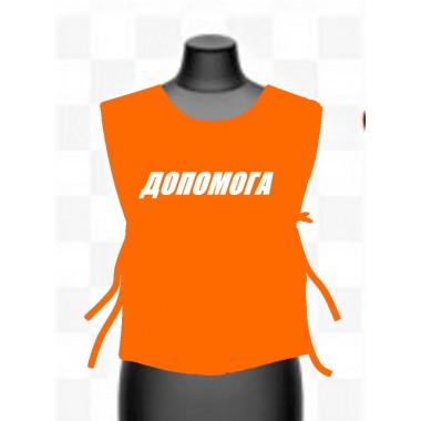 Накидка Допомога, помаранчева (щільна тканина)