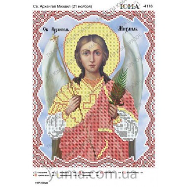 Юма-4118 Св. Архангел Михаїл