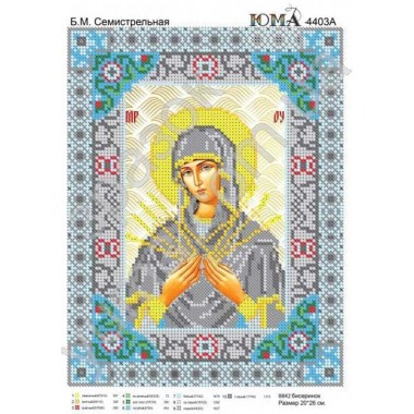 Юма-4403 Ікона Божої Матері Семистрільна