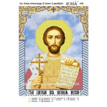 Юма-498 Св. Князь Олександр