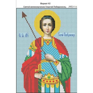 И-147 Святий Георгій Побідоносець