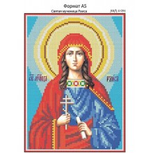 И-094 Свята мучениця Раїса