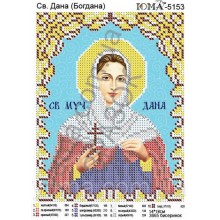 Юма-5153 Свята Дана (Богдана) Юма-5153 Свята Дана (Богдана)