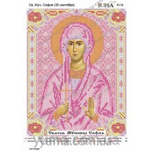 Юма-4116 Св. Муч. Софія - Юма Юма-4116 Св. Муч. Софія - Юма
