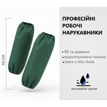 Нарукавники водонепроникні, нарукавники для теплиць / 50 см / зелені