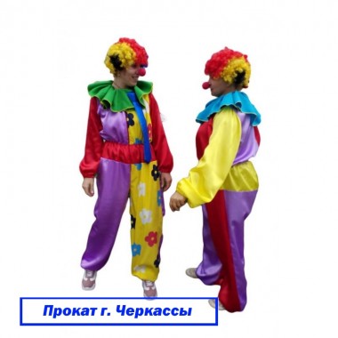 Прокат-Карнавальний костюм Клоун