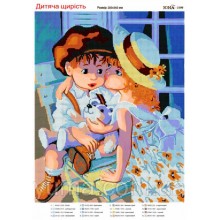 Юма-3199 "Дитяча щирість" Юма-3199 "Дитяча щирість"