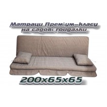 М'які матраци Преміум-класу для садової гойдалки з подушками, 200*65*65, колір бежевий