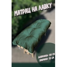 М'який матрац на лавочку "каретна стяжка", 130*35 см, просочення ВД, колір темно-зелений