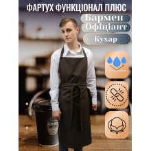 Фартух Функціонал Плюс: для Кухарів, Барменів, Офіціантів