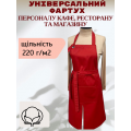 Фартухи