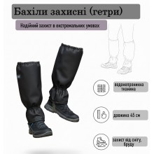 Бахіли (гетри) захисні водонепроникні, бахіли чорні однотонні