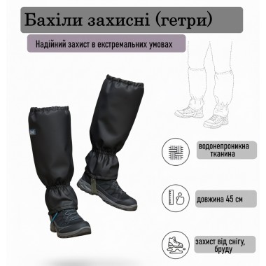 Бахіли (гетри) захисні водонепроникні, бахіли чорні однотонні