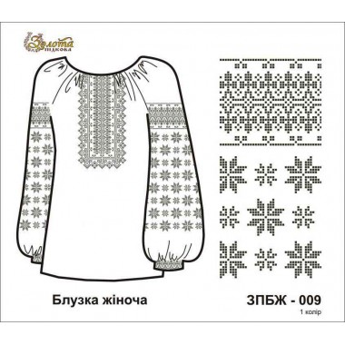 Заготівля жіночого блузки під вишивку бісером ЗПБЖ-009