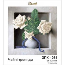 ЗПК-031 Чайні троянди - Золота підкова
