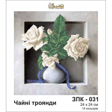 ЗПК-031 Чайні троянди - Золота підкова