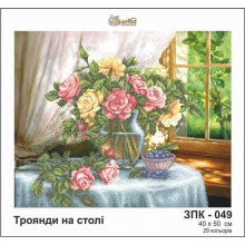 ЗПК-049 Троянди на столі - Золота підкова