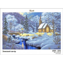 ЗПП-016 Зимовий вечір