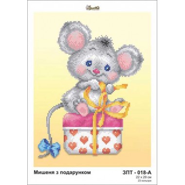 ЗПТ-018 "Мишеня з подарунком"